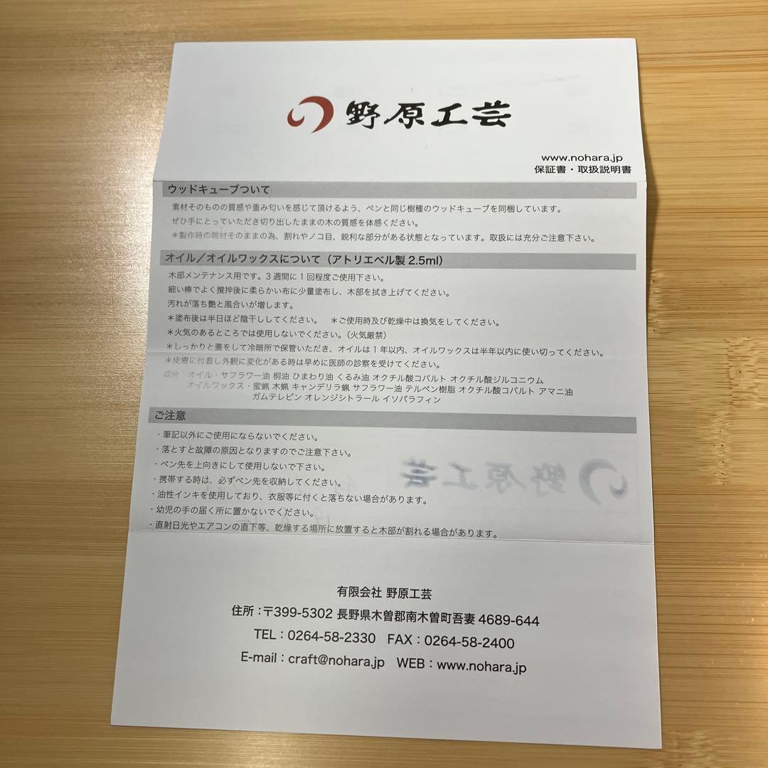 （mr005）野原工芸 チューリップウッド シャープペンシル【旧型】