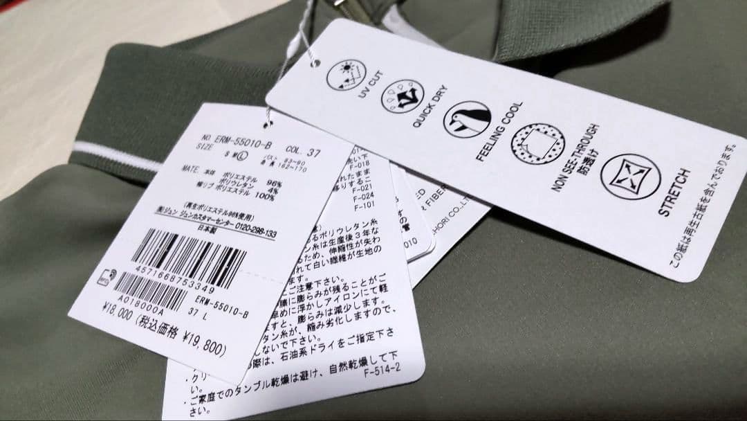 【新品】ジュンアンドロペ　ベアスムース 衿付きプルオーバー