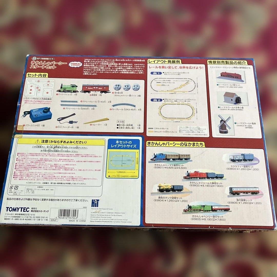 Nゲージ　きかんしゃパーシースタートセット