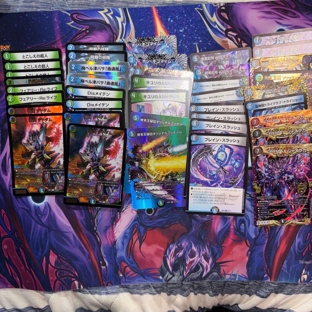 か*ん様 デュエマ引退品