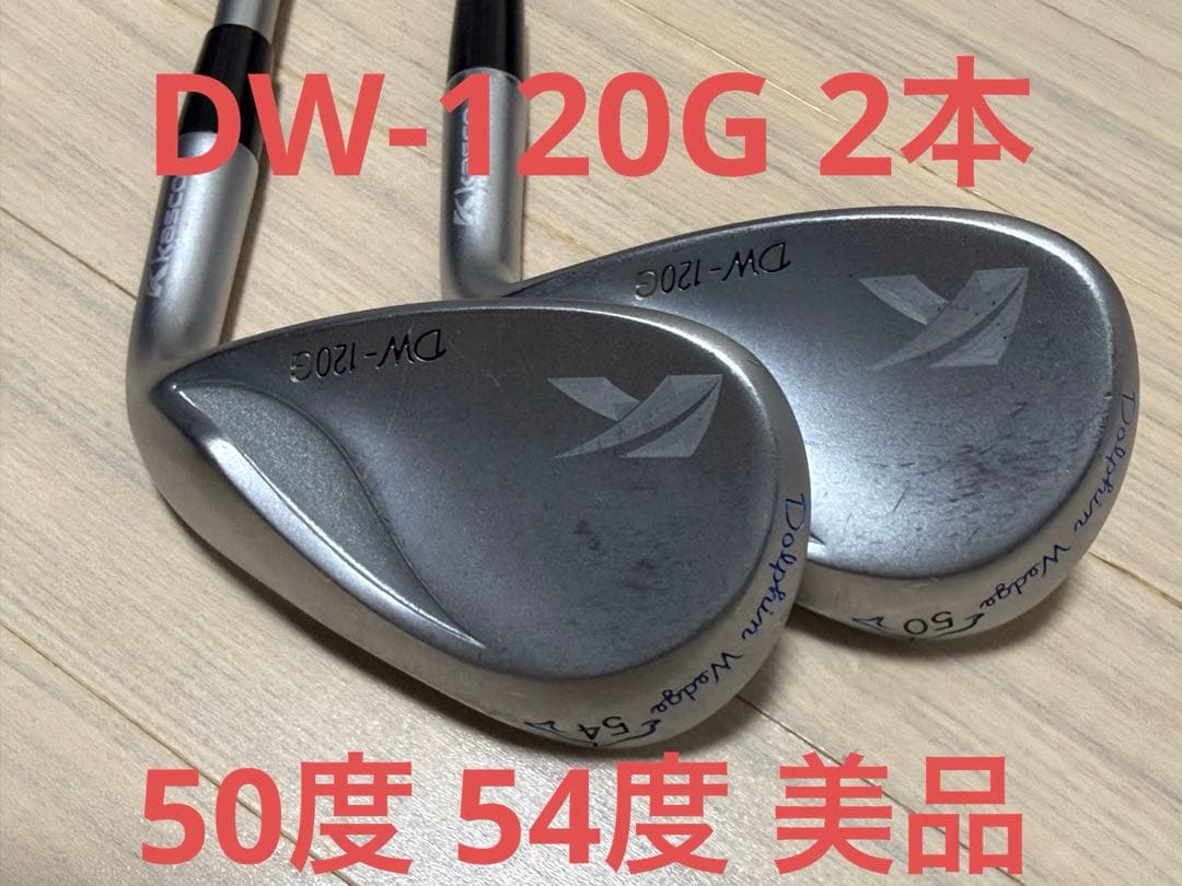 レディーズ ドルフィンウェッジ DW-120G 2本セット 50度 54度 美品