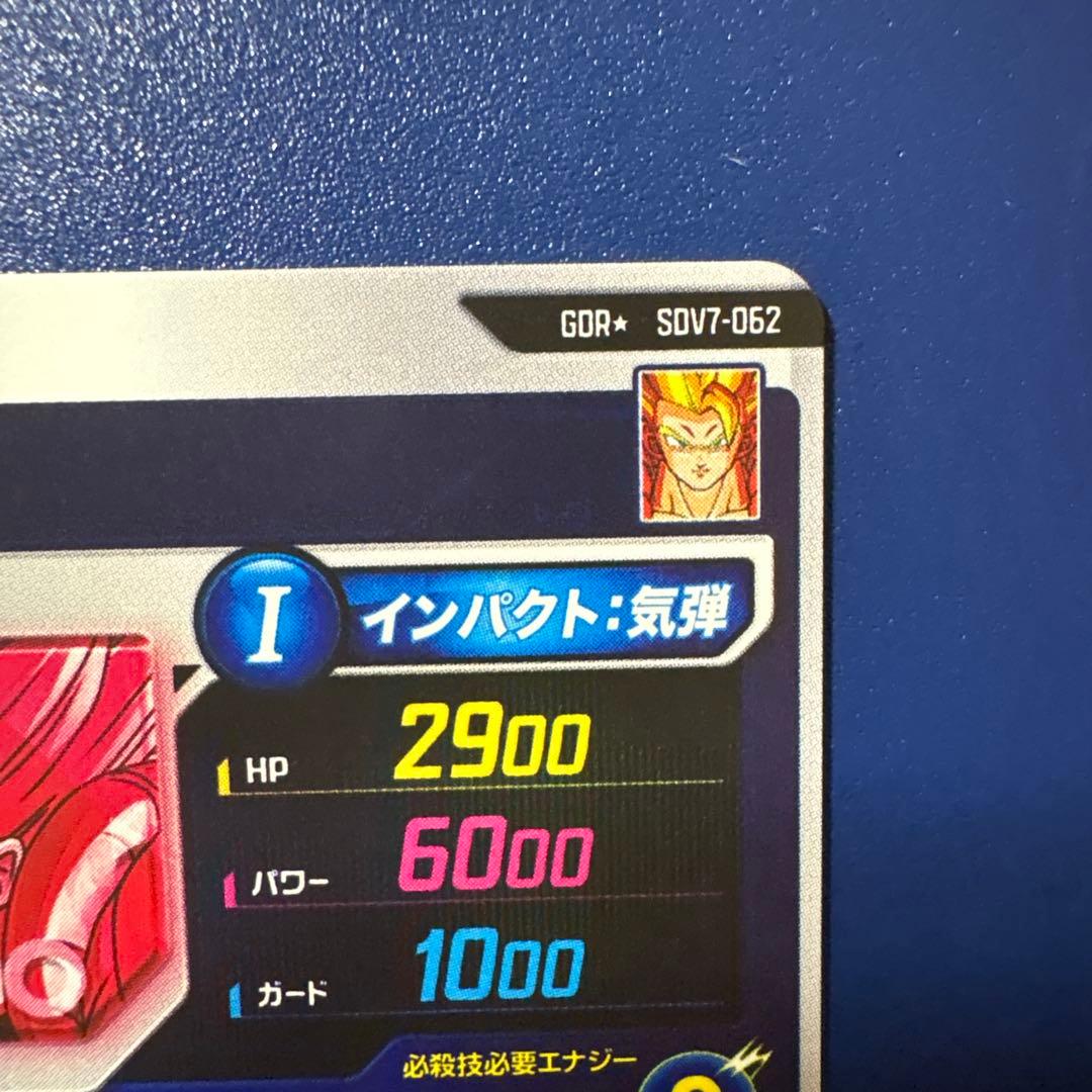 ドラゴンボールスーパーダイバーズ　SDV7-062 GDR★ ゴジータ　パラレル