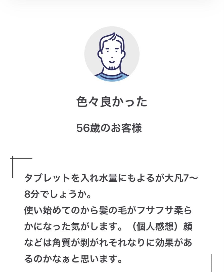 【新品未使用】HOT TAB プレミアムシャワー ブルー 入浴剤付