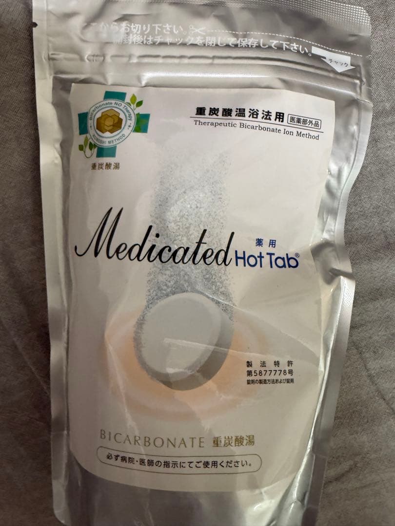 【新品未使用】HOT TAB プレミアムシャワー ブルー 入浴剤付