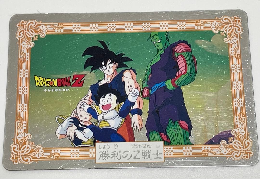 ナガサキヤ ドラゴンボール キラ4枚 ドラゴンボールZ