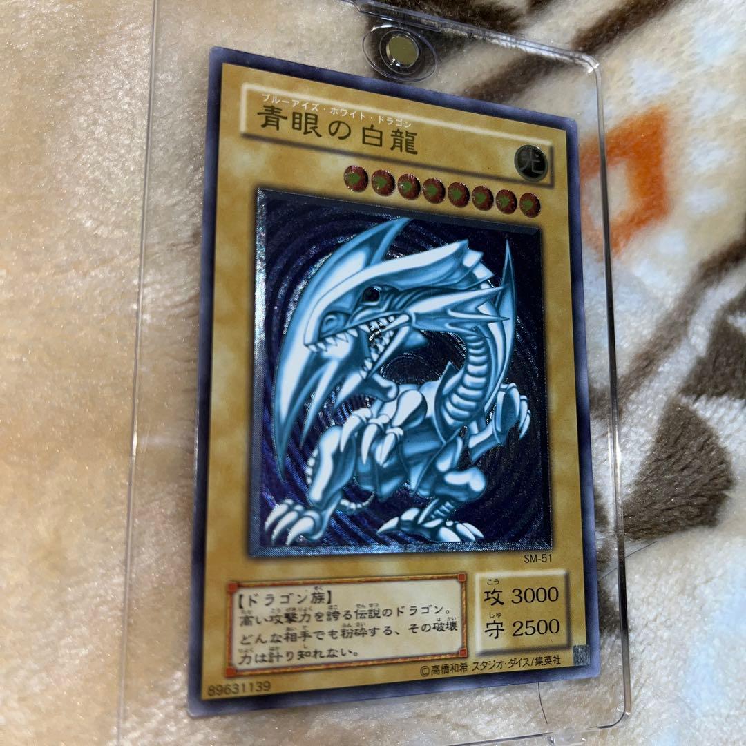 遊戯王 青眼の白龍 レリーフ SM-51