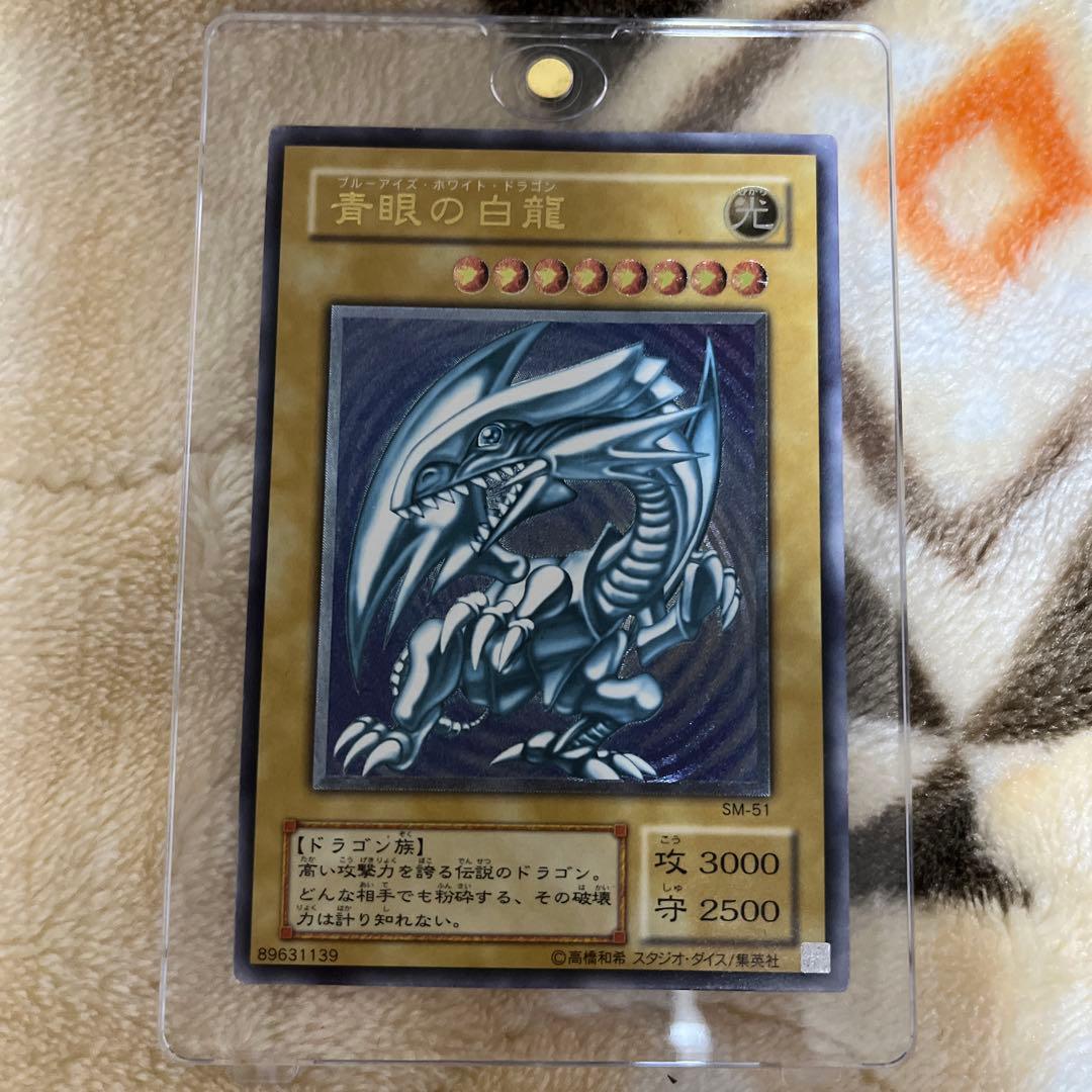 遊戯王 青眼の白龍 レリーフ SM-51