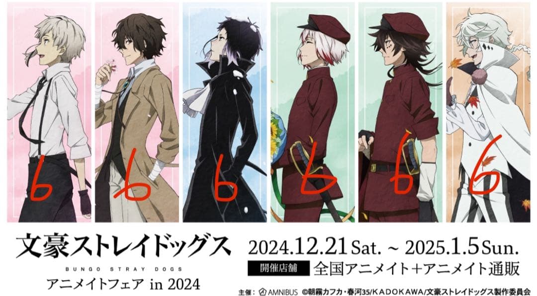 【特典付き】文豪ストレイドッグス 太宰治 中原中也 十五歳 十四歳 フィギュア