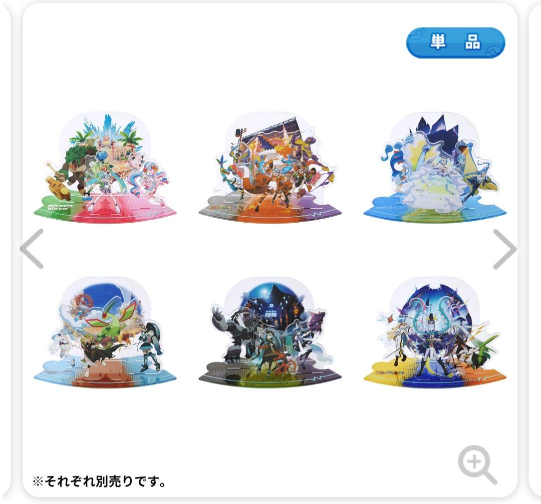 ポケミク　アクリルスタンド　単品コンプリート