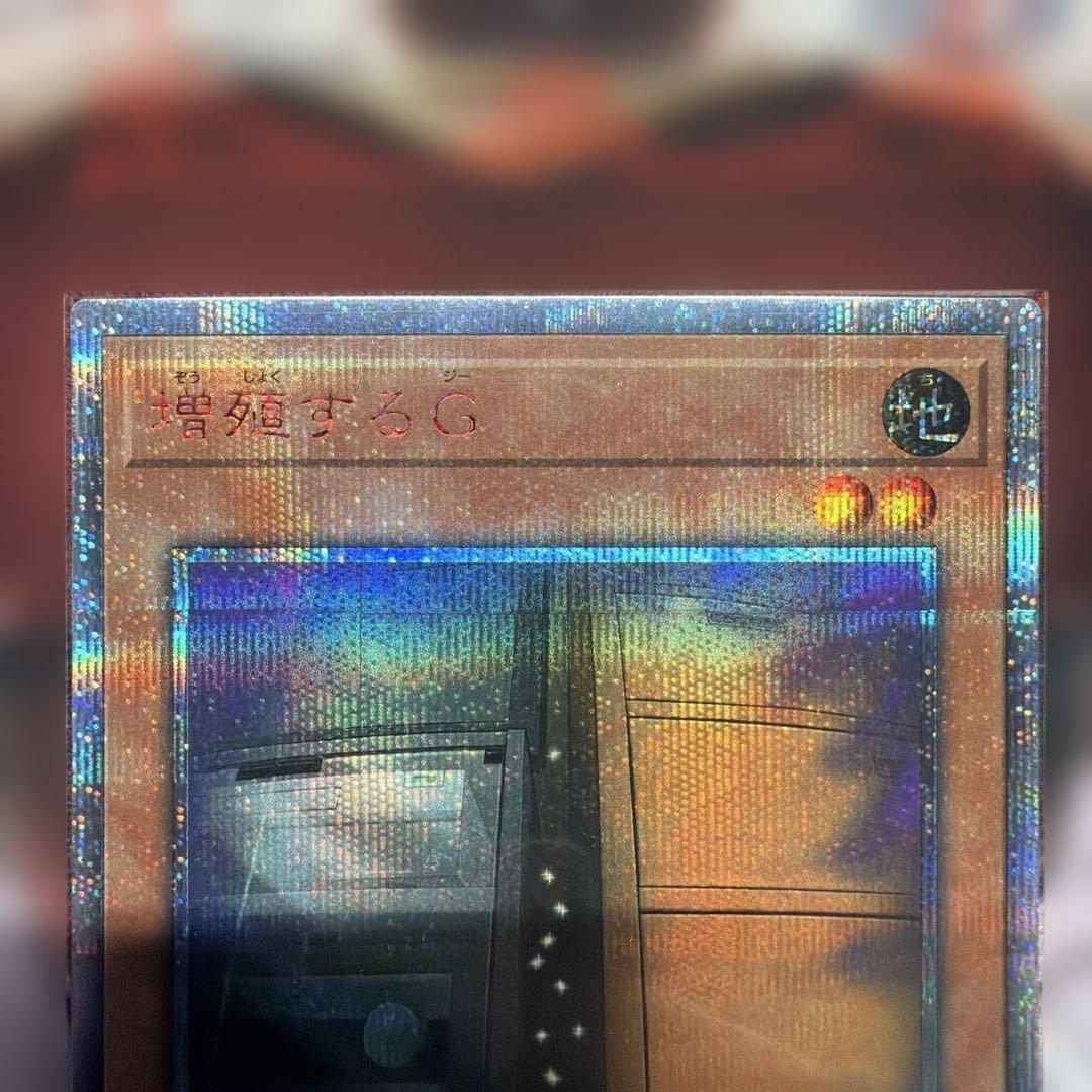 増殖するG 20thシークレット