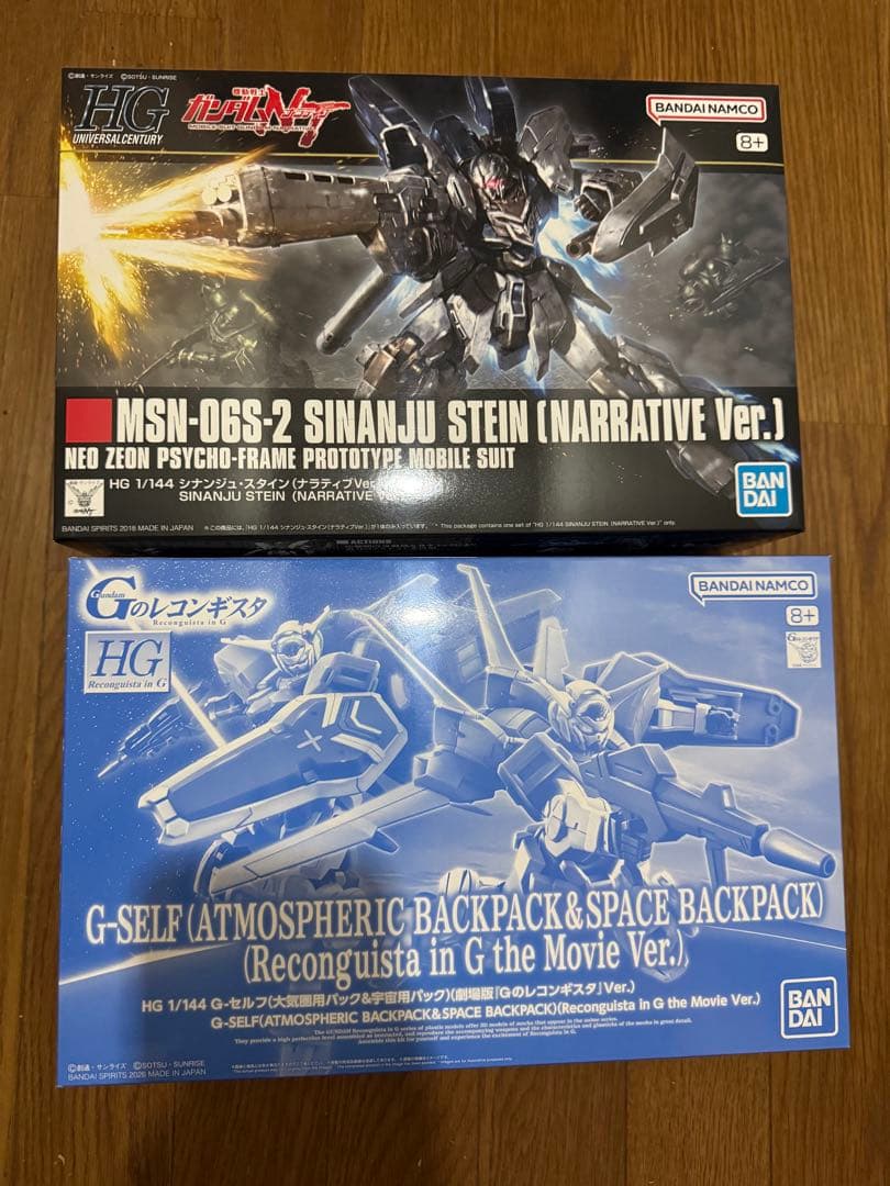 HG 1/144 G-セルフ(大気圏パック&宇宙パック)(劇場版 ＆シナンジュ