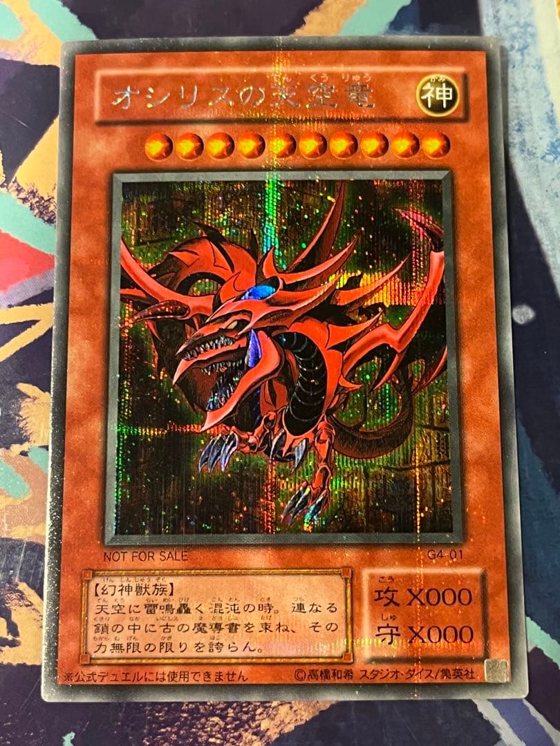 遊戯王　初期　2期　レリーフ　など　大量まとめ