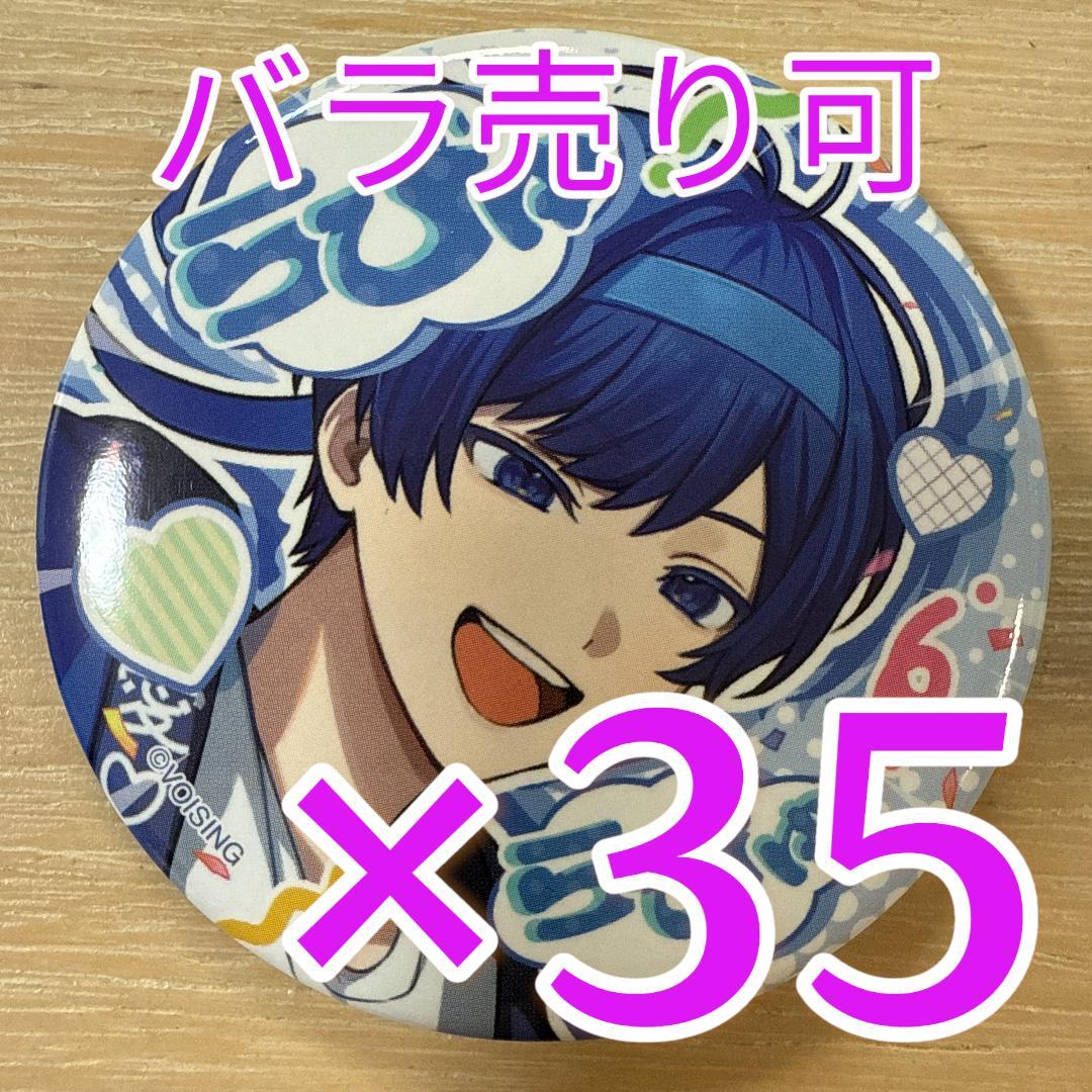 If いれいす ぜったいてきしんじゃ！ 缶バッジ 第21弾 35点