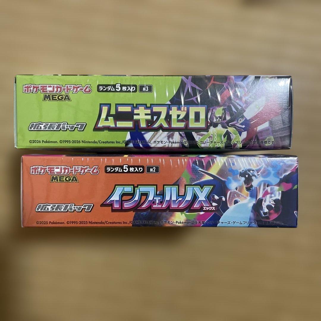 ポケモンカード　インフェルノX &ムニキスゼロ　シュリンク付き