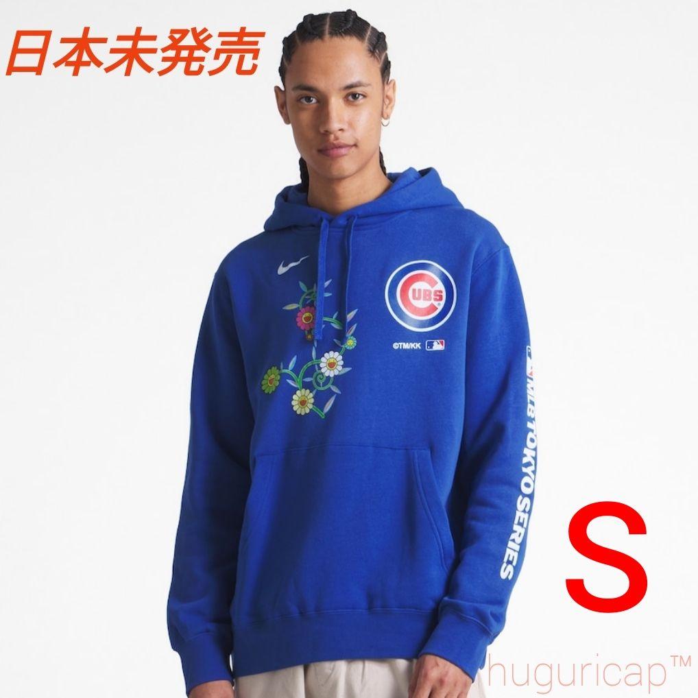 村上隆 MLB コラボ 東京シリーズ シカゴカブス パーカー S②