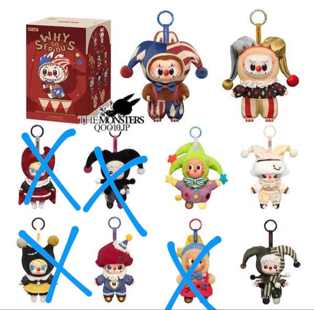 か*ち様 POP MART WHY SO SERIOUS ?3箱、新品未開封。ラ