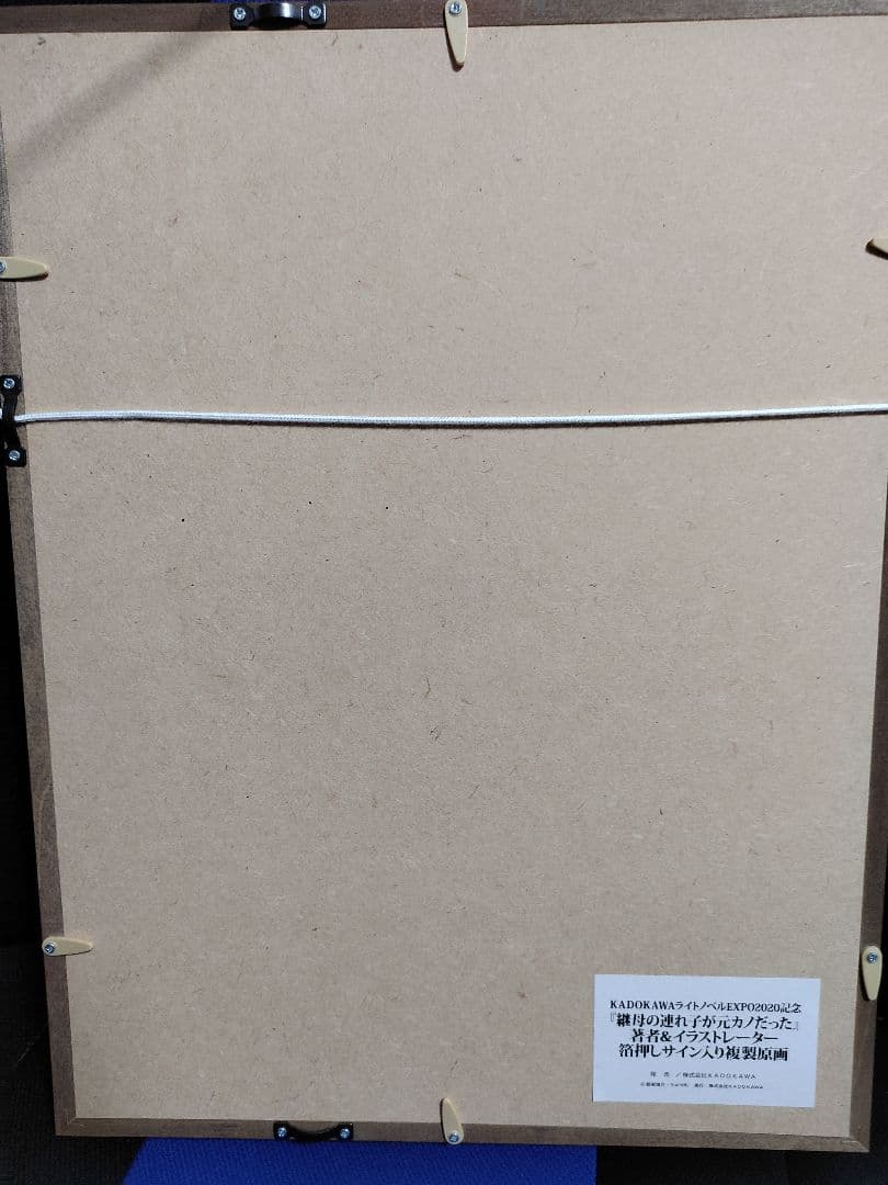 継母の連れ子が元カノだった　複製原画　箔押しサイン入り　たかやki