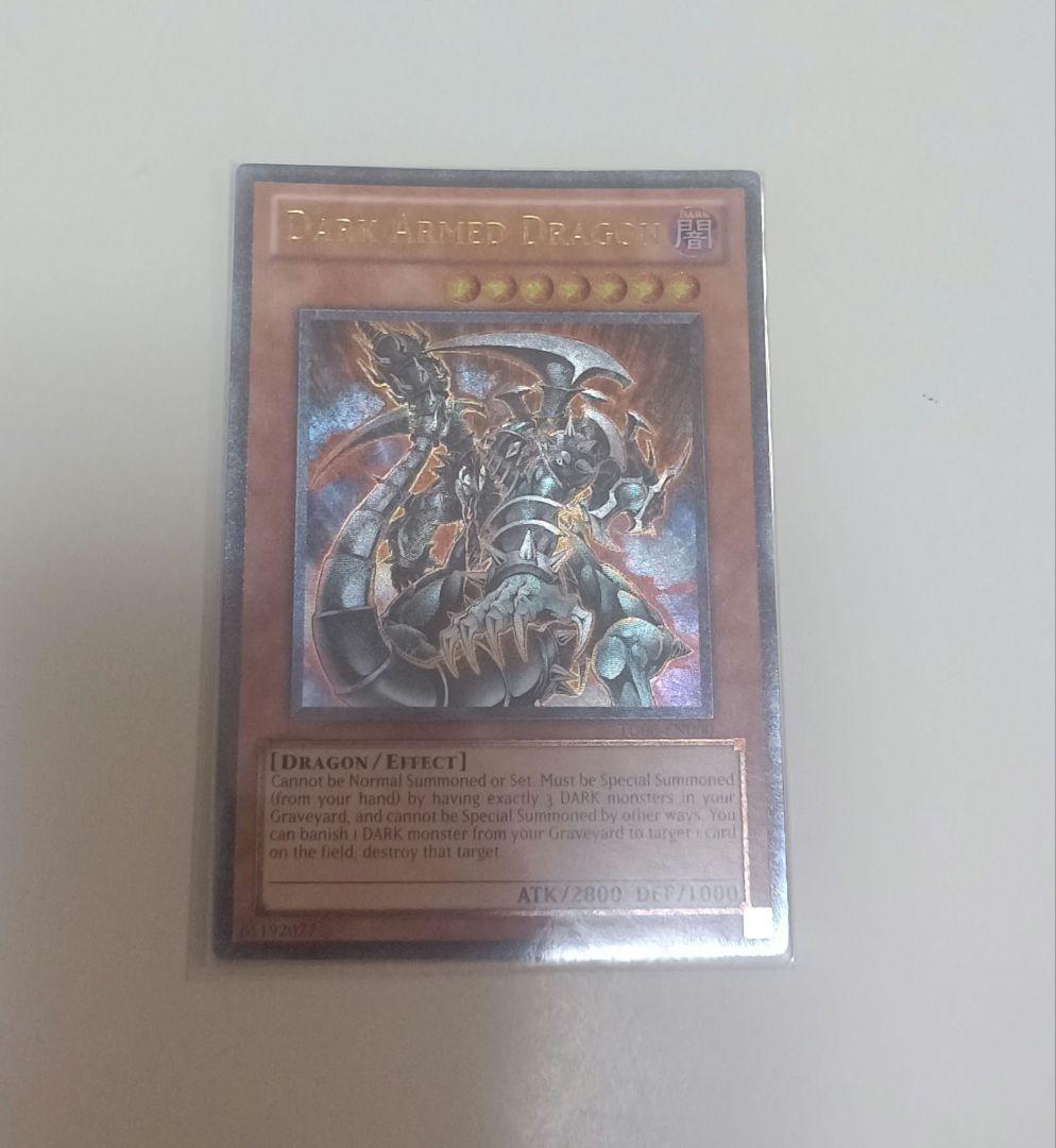 遊戯王　ダークアームドドラゴン　レリーフ　英語　英語版