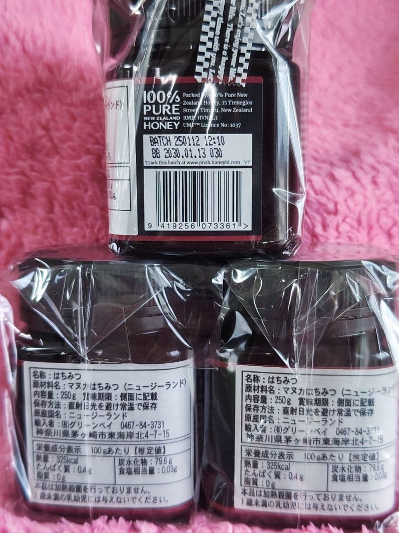 マヌカハニー　Honey Valley UMF15+ 250g×3個セット