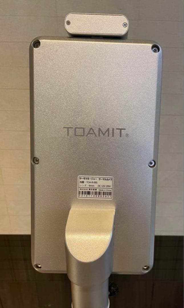 非接触式検温器 TOA-R-1000サーモマネージャー