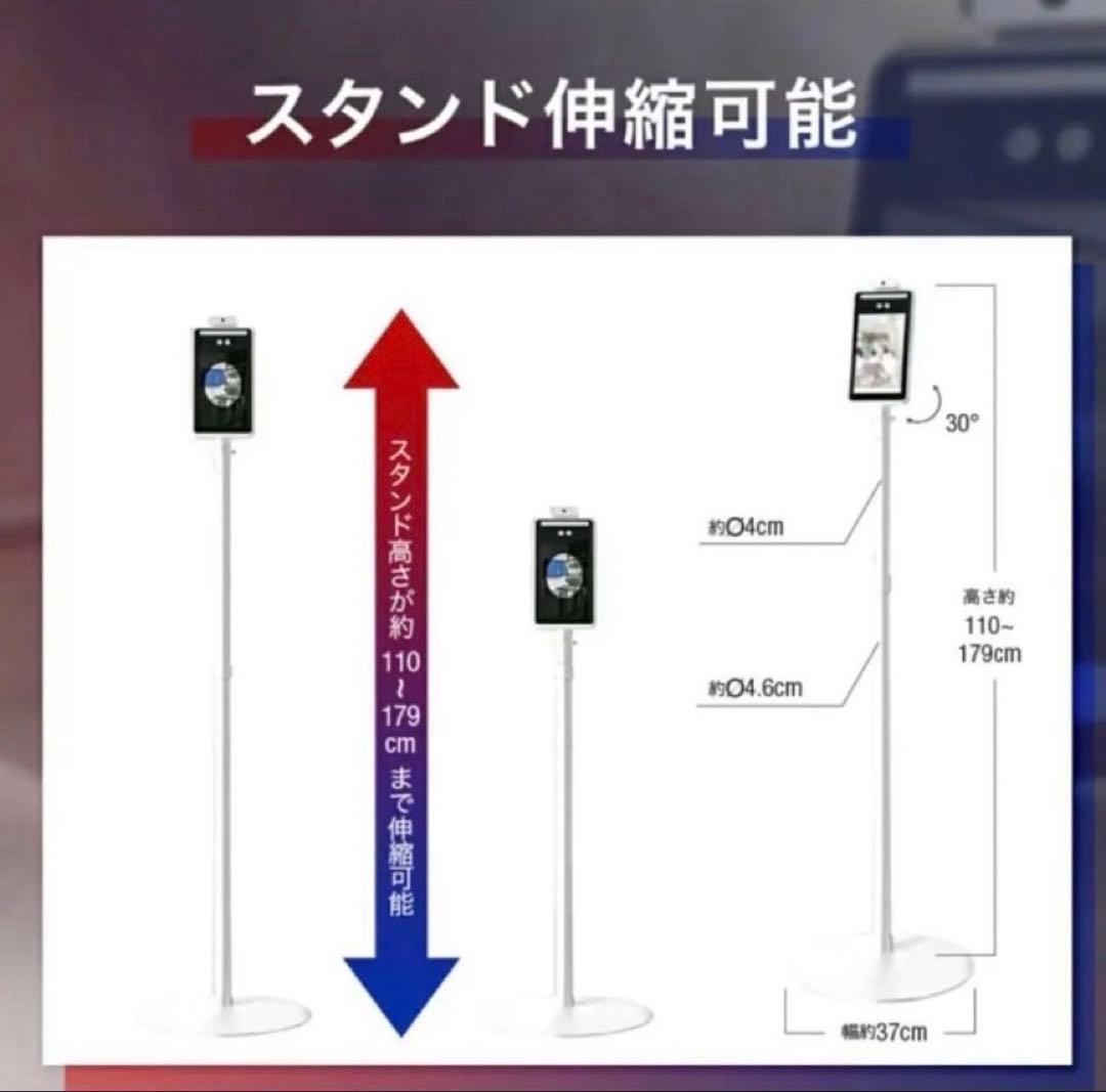 非接触式検温器 TOA-R-1000サーモマネージャー
