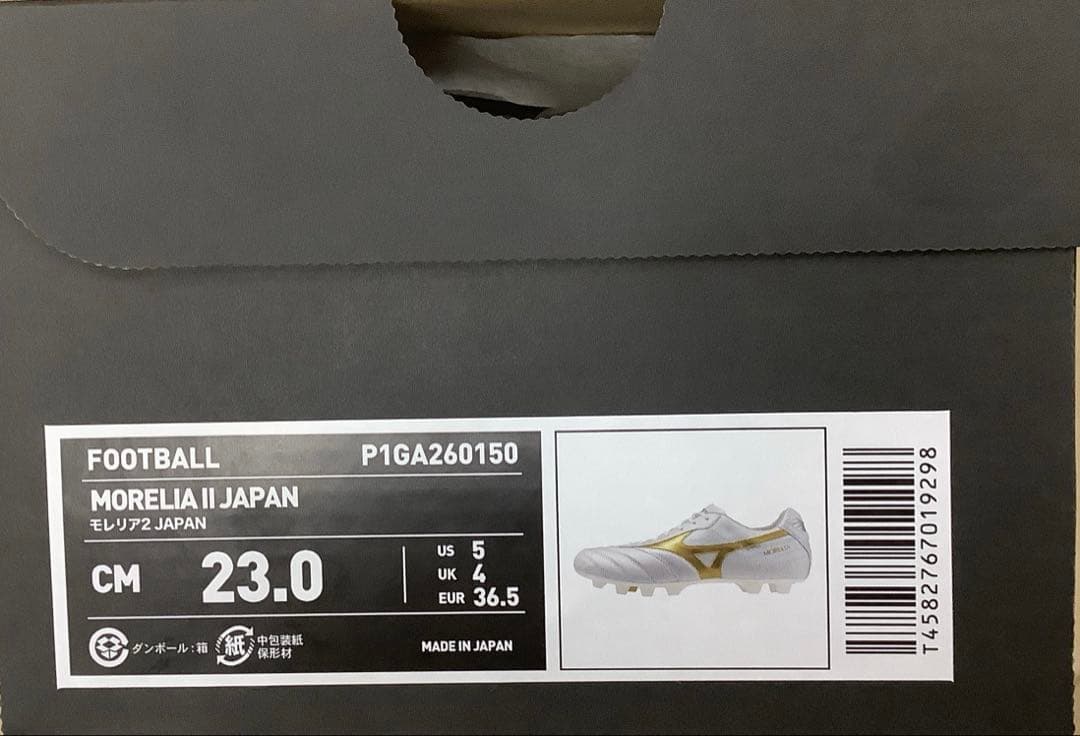 モレリア2JAPAN 限定カラー 23cm BRIGHT GOLD PACK