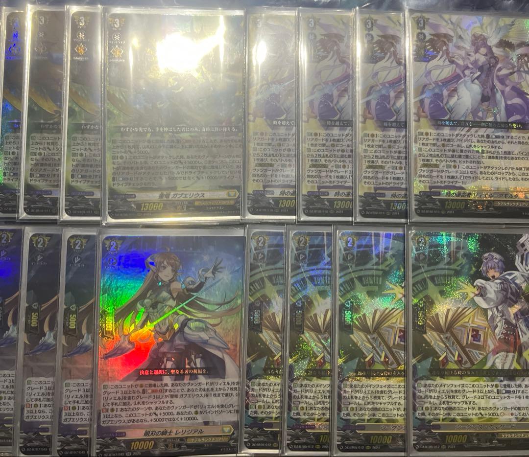 最終値下げ ヴァンガード リィエル＝アモルタ ガブエリウス 光り物 RRR RR