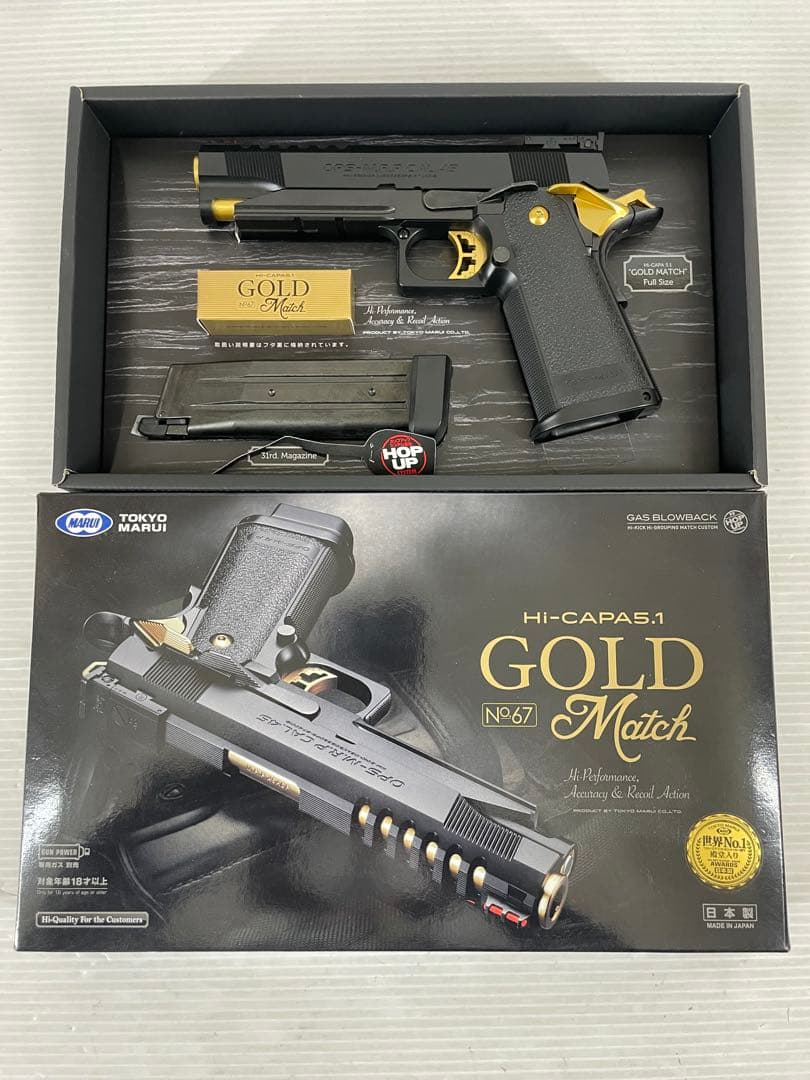 T206 東京マルイ ハイキャパ5.1 ゴールドマッチ ガスガン GBB