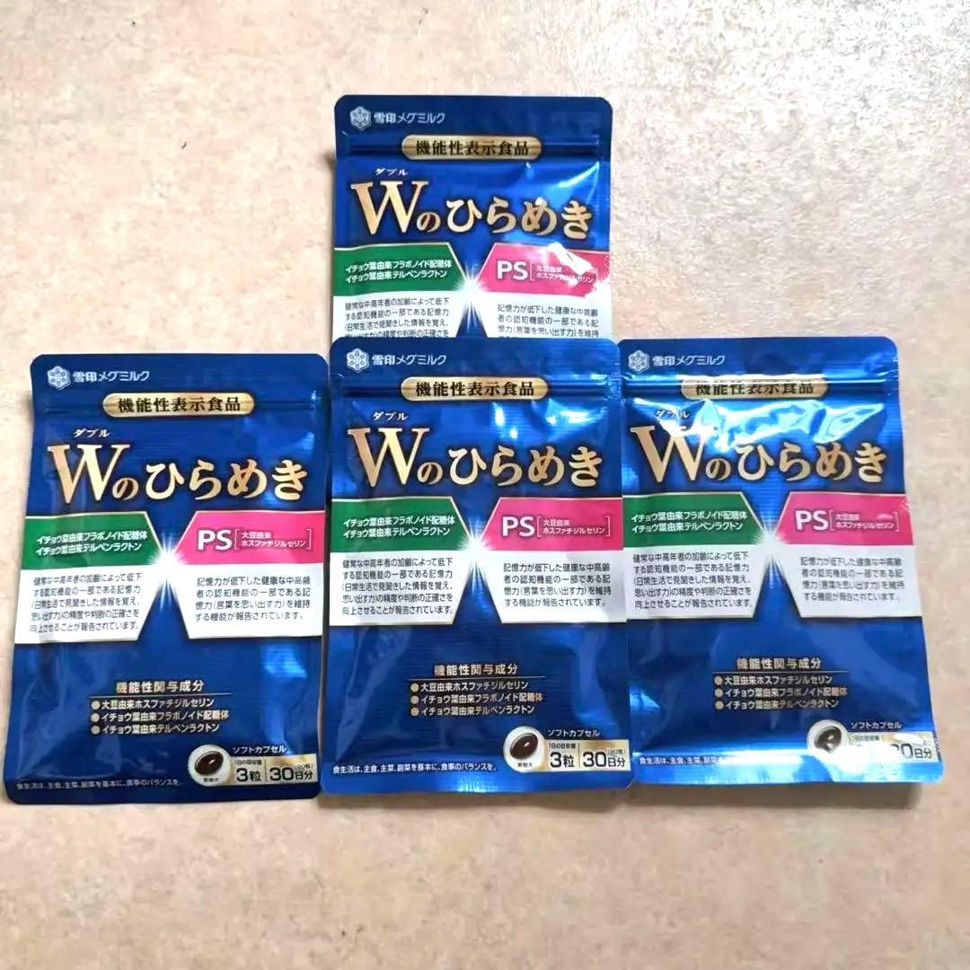 雪印メグミルク Wのひらめき（4袋)