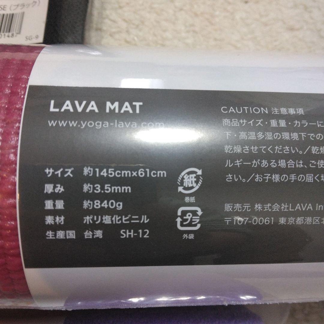 ホットヨガスタジオラバ　ヨガグッズ　3点