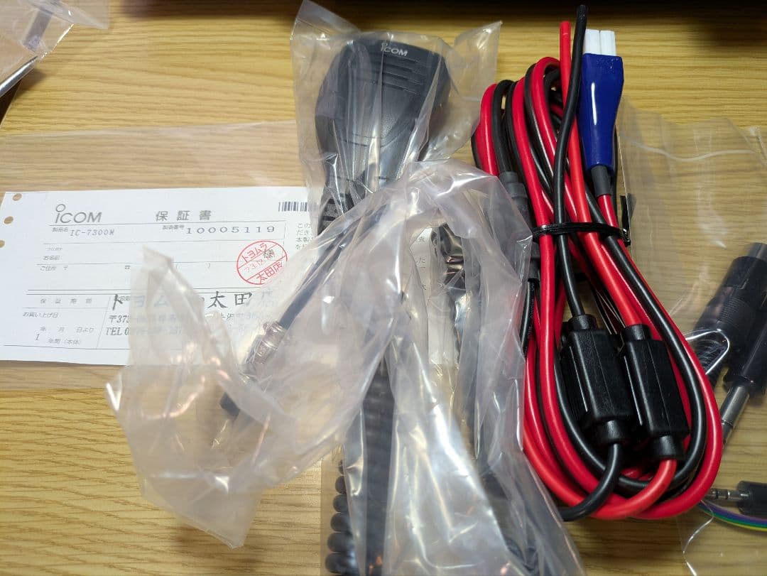 期間限定値下中！ICOM IC-7300M HF/6m 50W