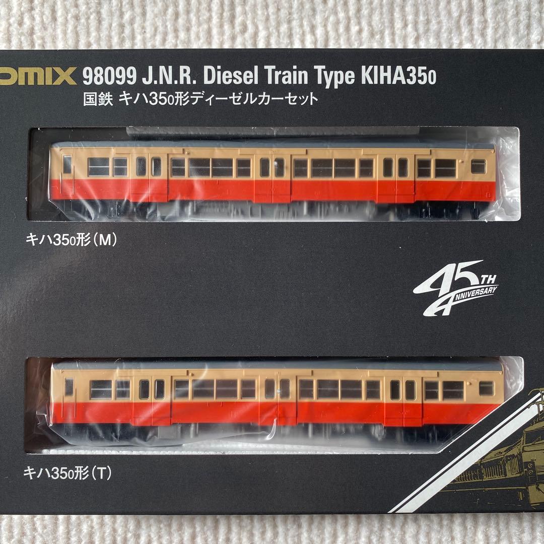 【TOMIX】 国鉄 キハ35-0形 ディーゼルカー セット