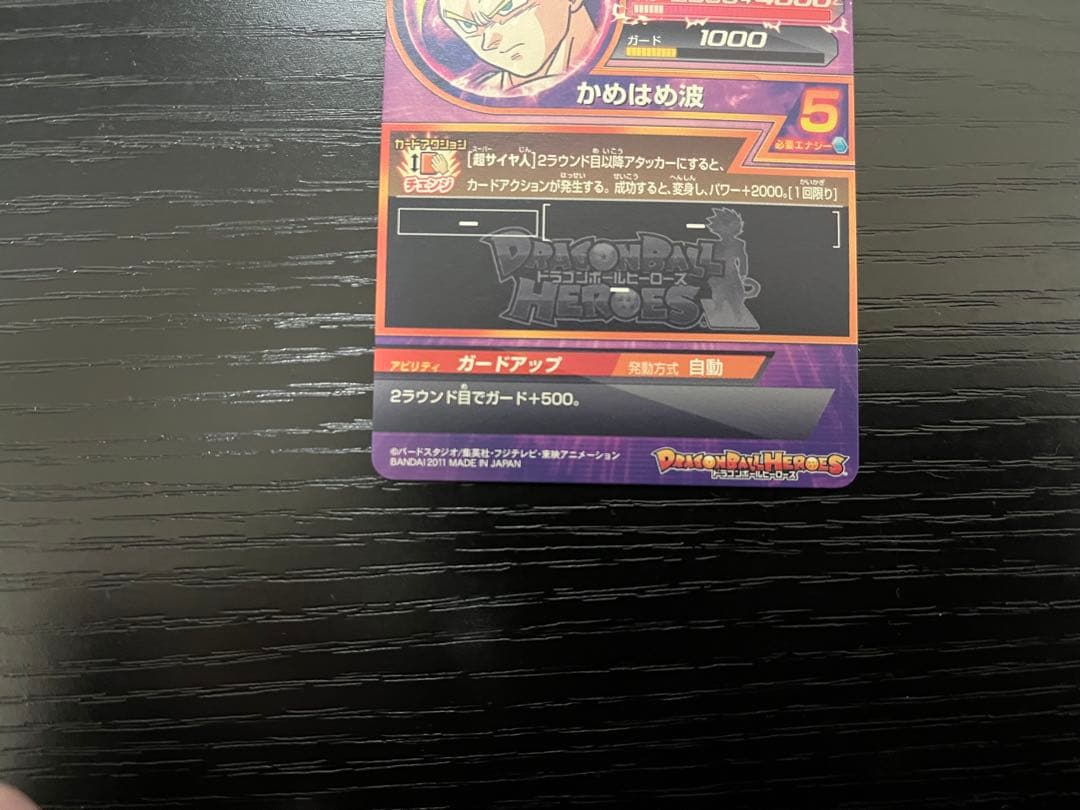 ドラゴンボールヒーローズ H3-CP コンプリート