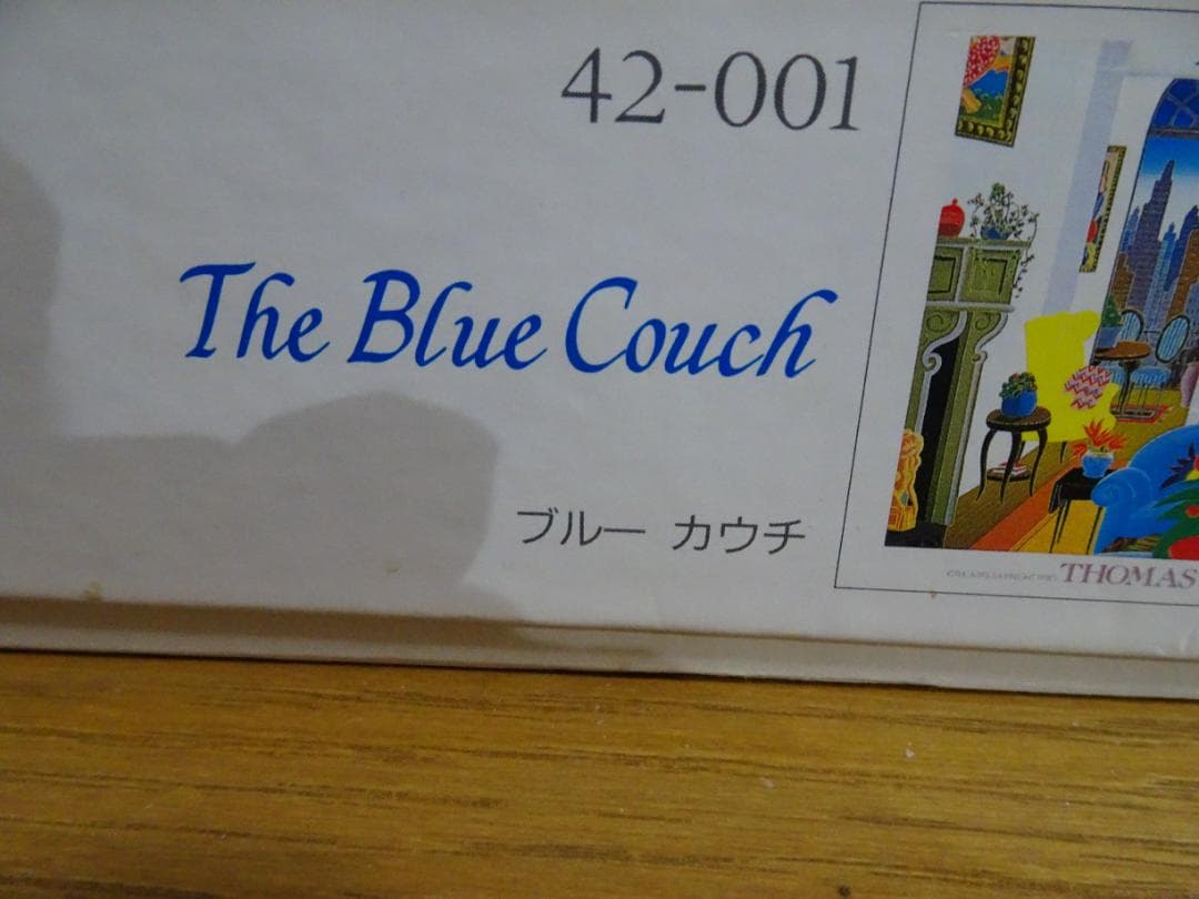 トーマスマックナイト　2000ピース　　ブルーカウチ　　ja-13
