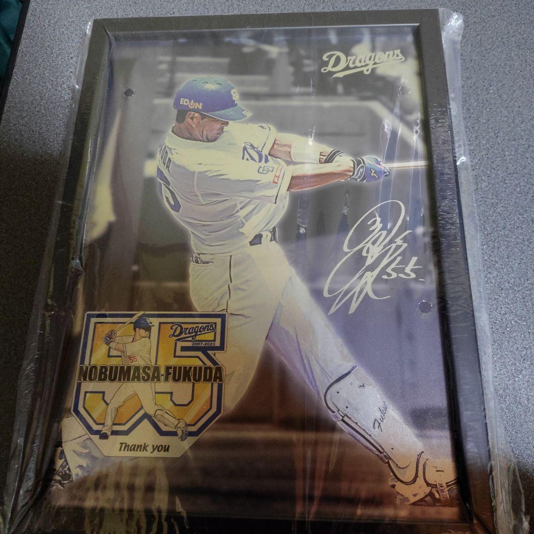 中日ドラゴンズ 引退記念 メタルグラフィティー 福田永将(55)