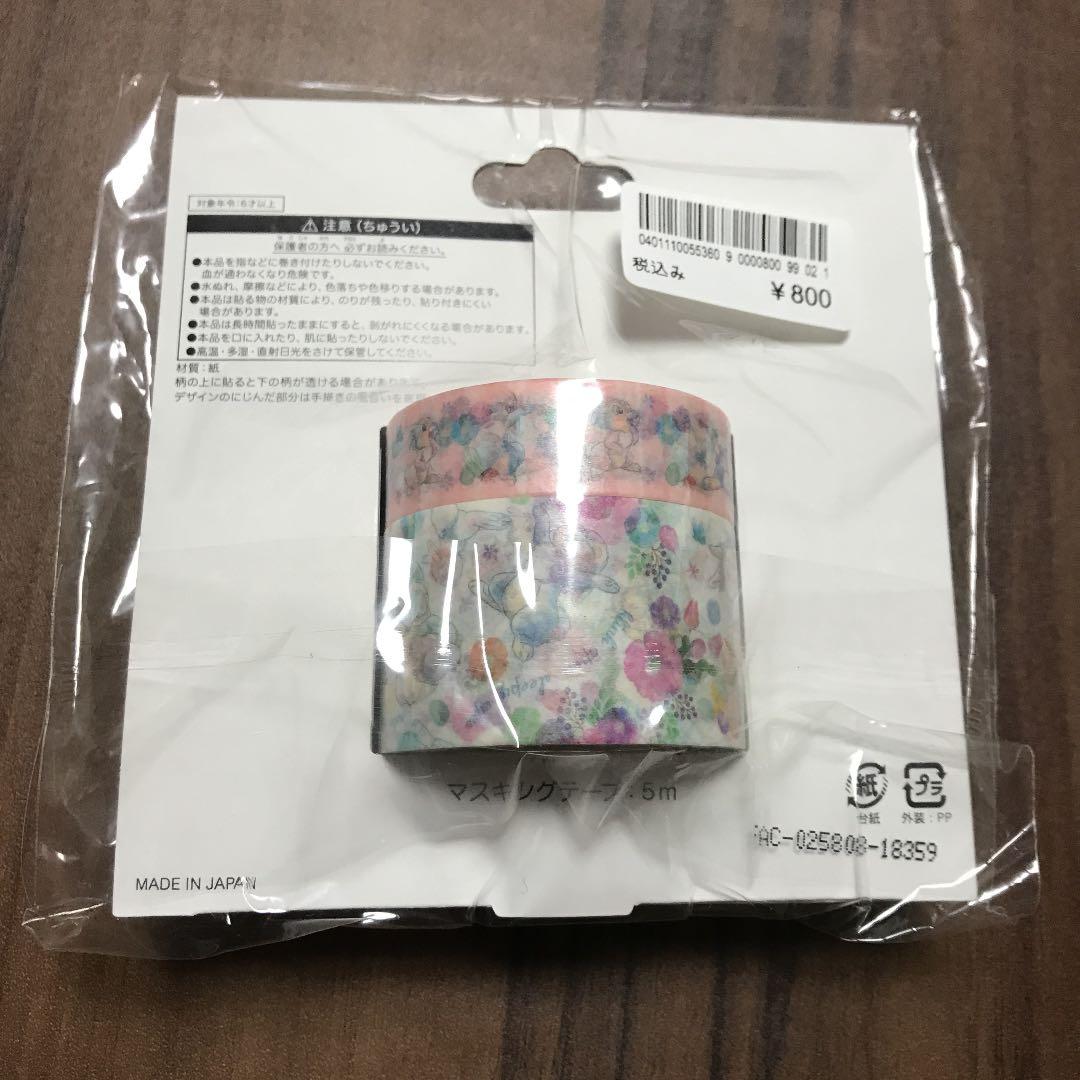 ご確認用 ディズニー イースター 2019 マスキングテープ2個