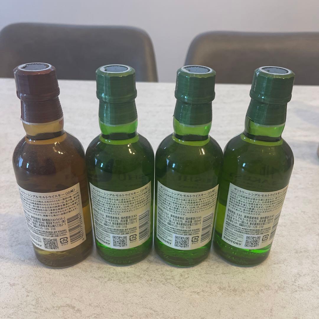 山崎・白州ウイスキー4本セット