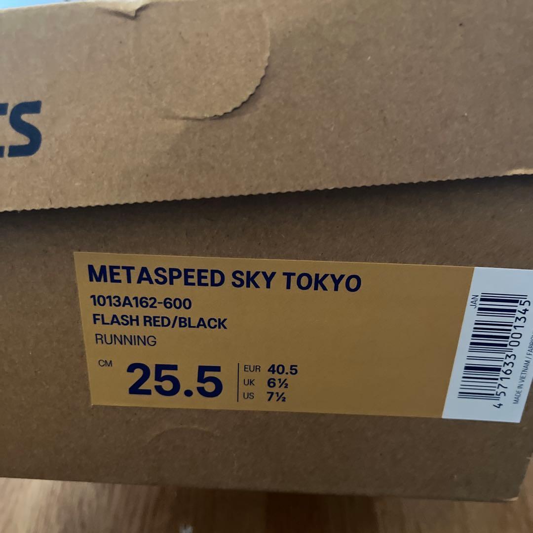 ASICS メタスピードスカイTOKYO