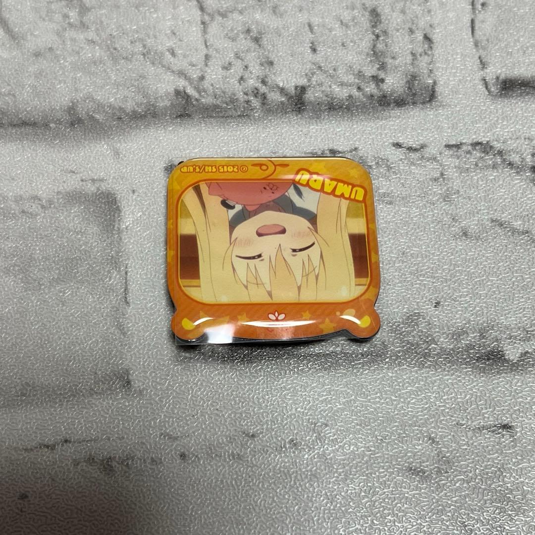 干物妹!うまるちゃん ぷくっとバッジ コレクション ①