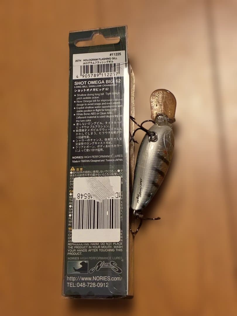 ノリーズ ルアー　5点セット