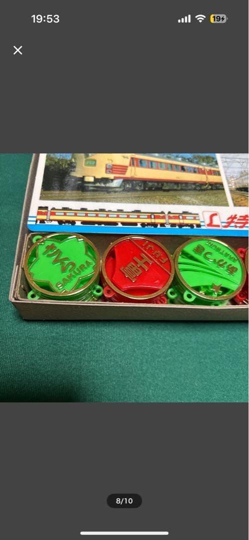 希少　当時物　ブルートレイン　下敷当　 昭和レトロ　ヴィンテージ