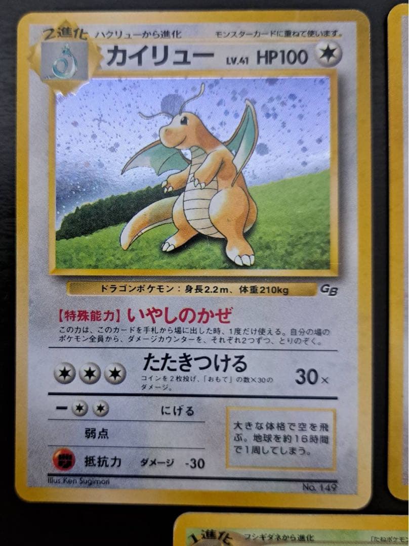 ポケモンカード　5枚セット　旧裏