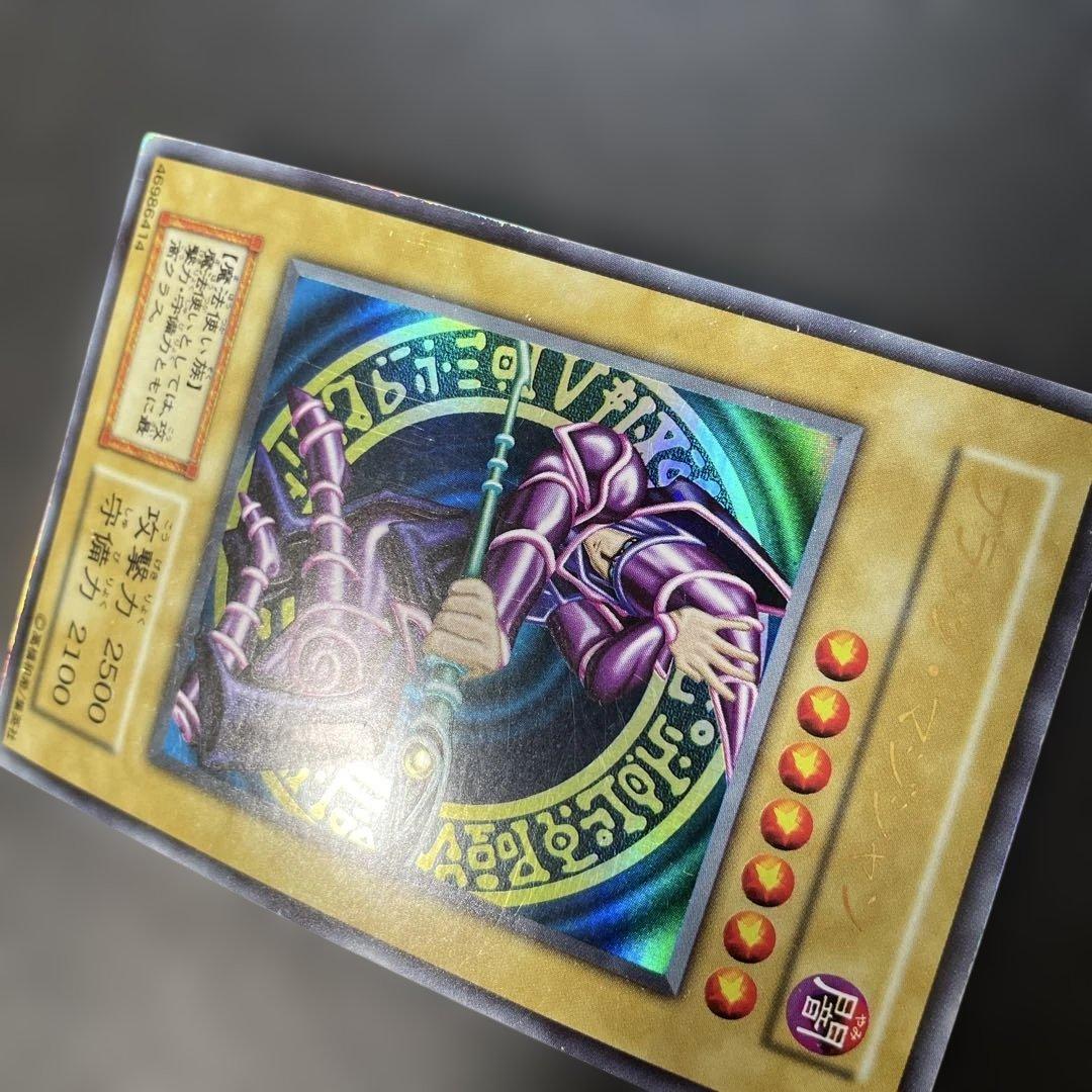 遊戯王初期　ブラック・マジシャン　ウルトラレア　2x