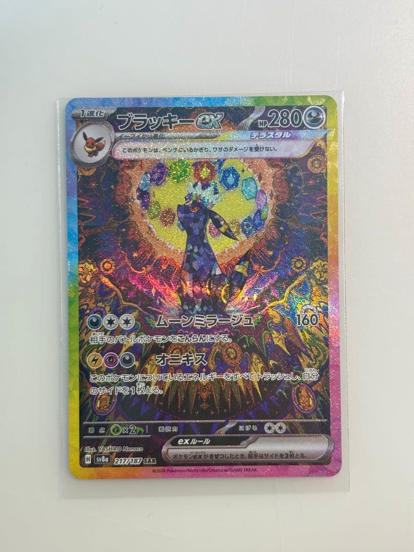 ブラッキー ex SAR