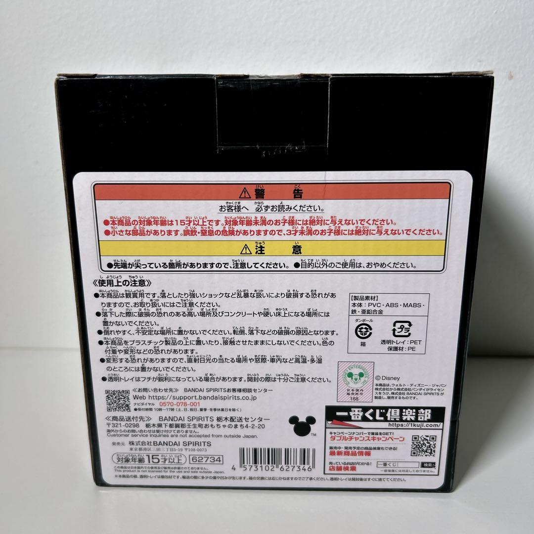 未開封品 キングダムハーツ 一番くじ A賞 ソラ スタチュー フィギュア