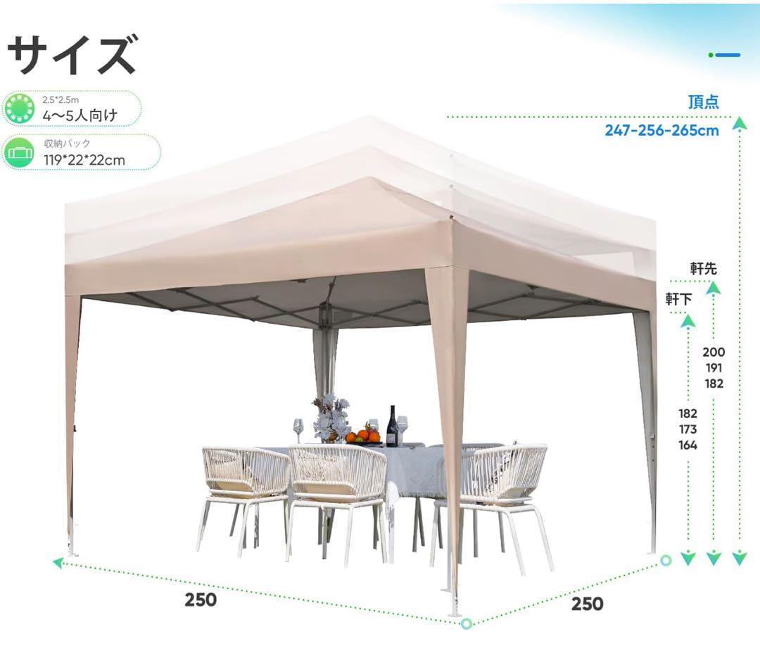 新品 ワンタッチ タープテント UVカット 4枚耐水専用横幕 2.5*2.5m