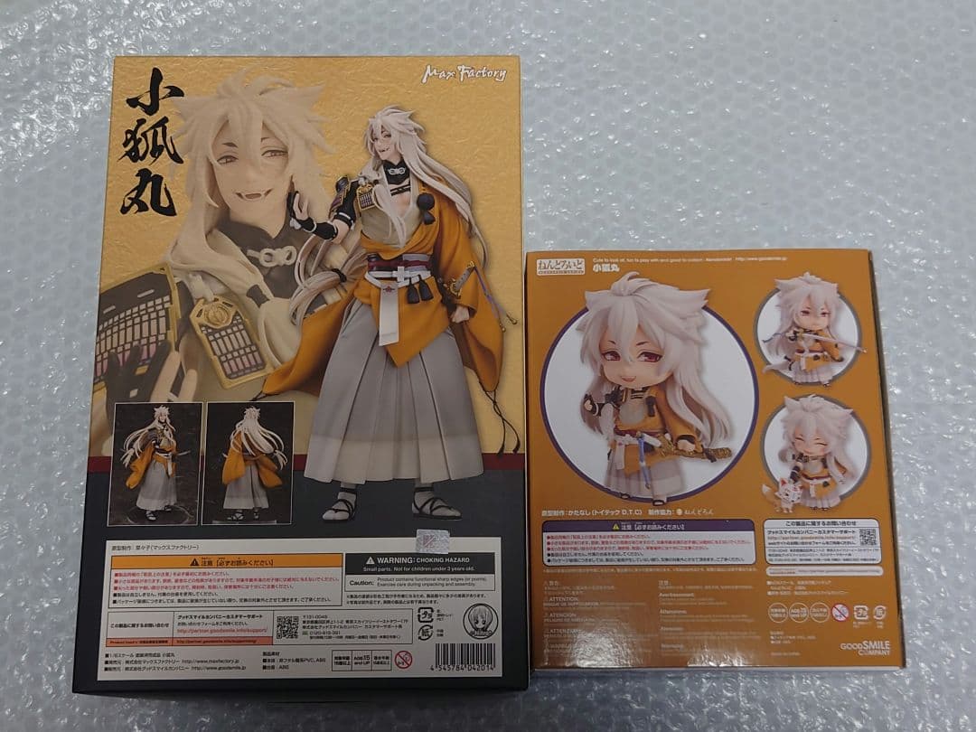 【匿名配送】刀剣乱舞 とうらぶ小狐丸 1/8スケール ねんどろいど フィギュア