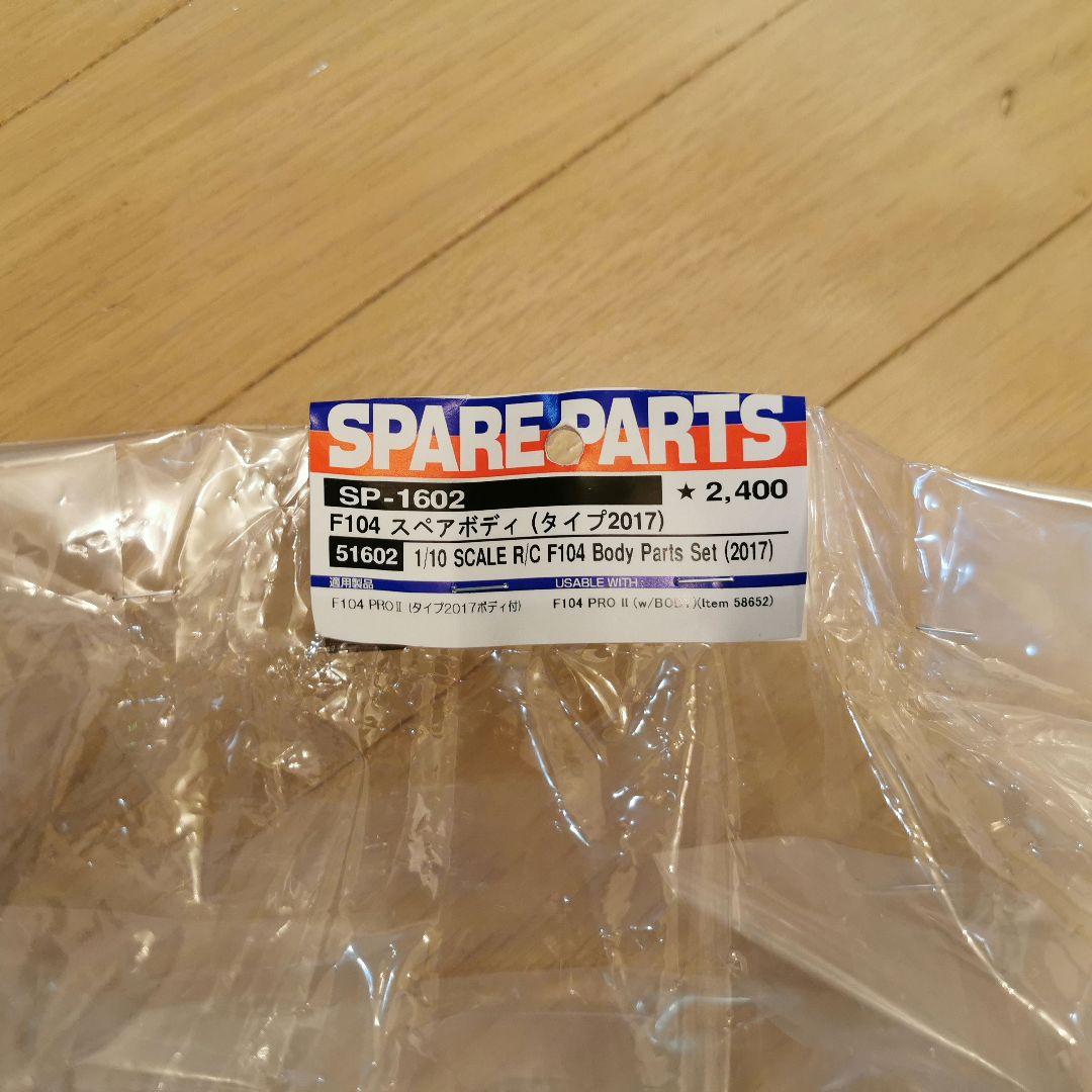 は*ち様 タミヤ F104 PRO II ラジコンカー 1/10