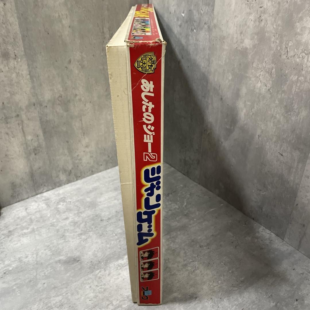 麻雀 Ashita no Joe II Vintage Japanese Game