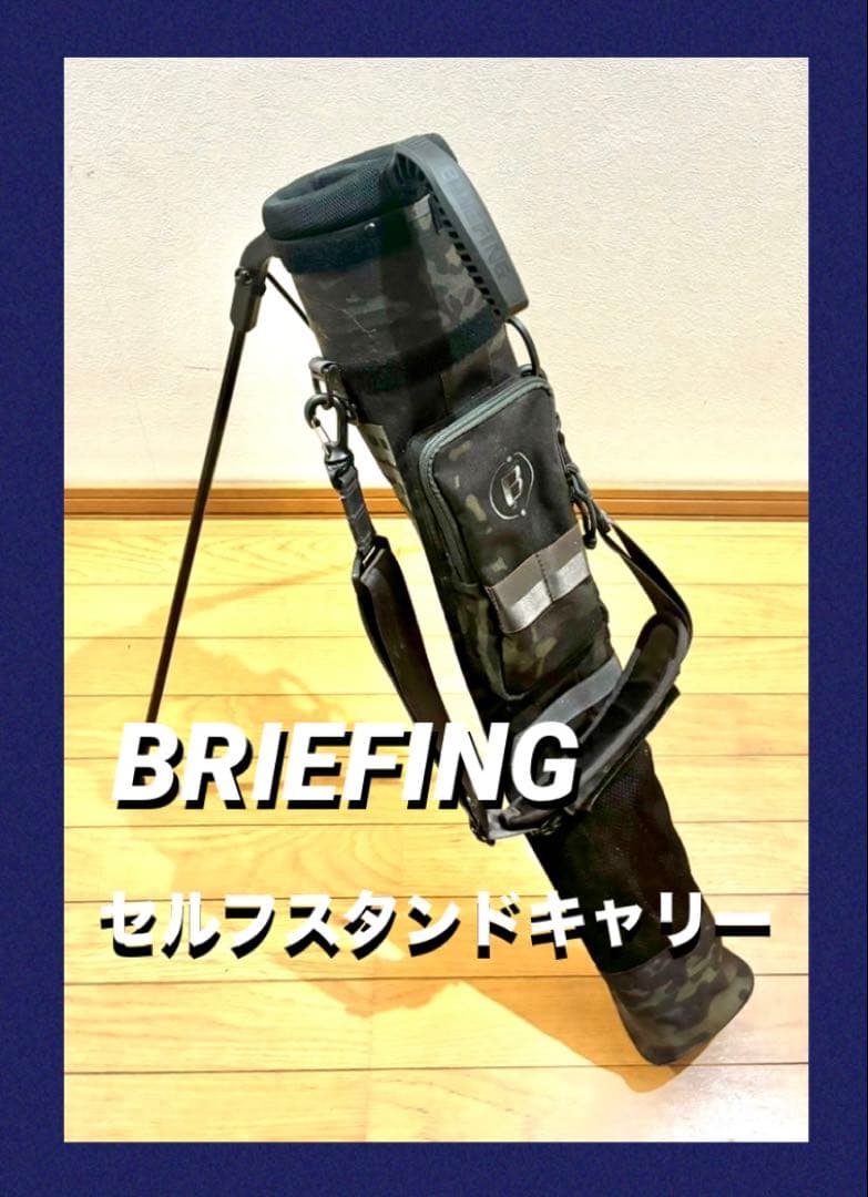 BRIEFING セルフスタンドキャリー カモフラージュ